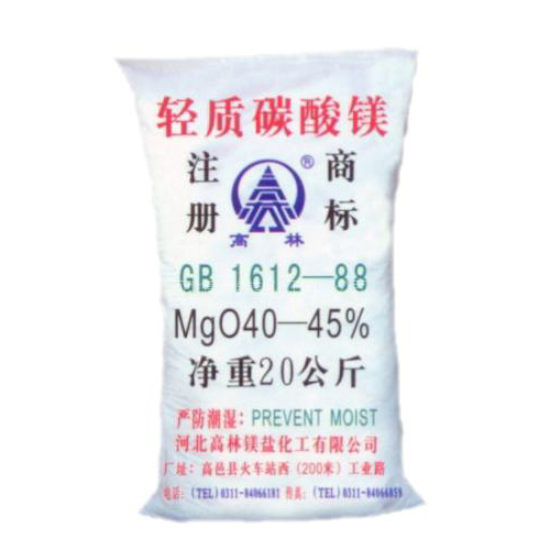 宁波搪瓷釉料用碳酸镁使用说明